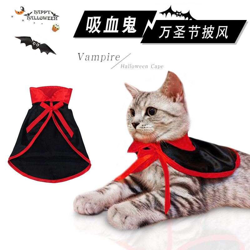 万圣节宠物斗篷亚马逊宠物装扮服饰狗狗猫咪吸血鬼披风