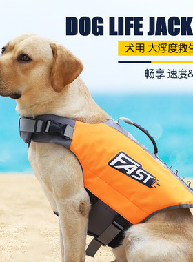 涤纶狗狗救生衣胸背可调节透气宠物游泳衣防爆冲四季通用荧光橙色