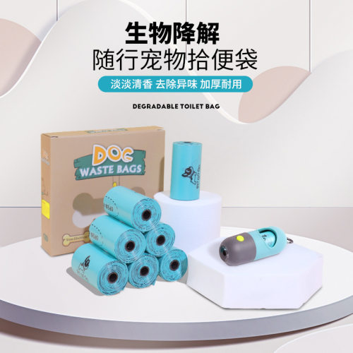 一次性加厚可降解狗便袋