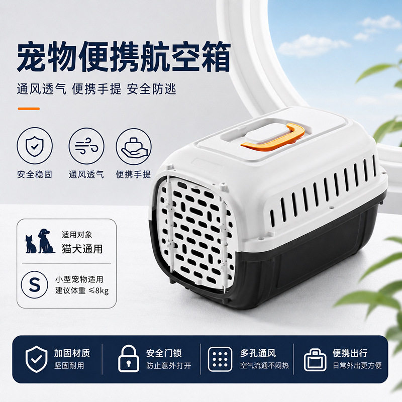 宠物航空箱猫咪专用中小型犬托运猫包外出便携车载狗笼猫咪航空箱