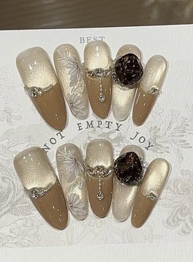 浪妞长岛杏雨秋日气质风焦糖色法式香槟猫眼堆钻显白轻奢穿戴甲片