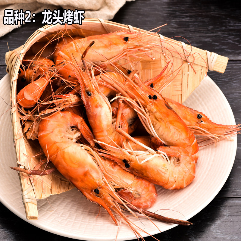 舟山特产即食烤虾干大号干虾干货海虾对虾干烤大虾海鲜零食