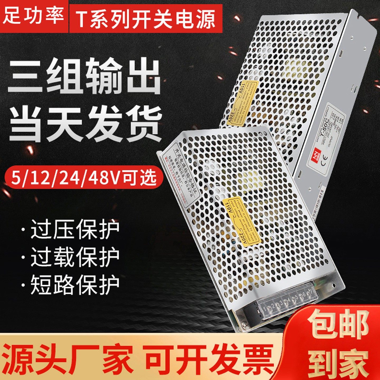 明伟220v转24v开关电源12v变压器三路三组输出直流350W监控变压器,五金/工具,开关电源,淘宝优惠券,粉丝福利购,淘宝优惠卷