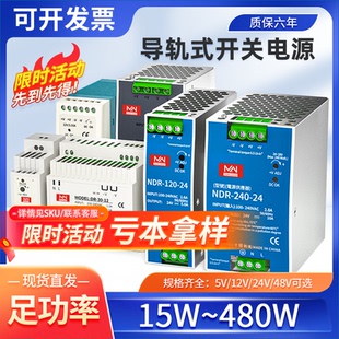 NDR导轨式 240 开关电源120W直流24V轨道DR 150 5A明伟12V EDR