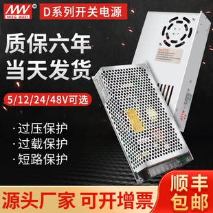 双组输出开关电源正负5V12V24V两路输出D-30W75W100W350W变压器
