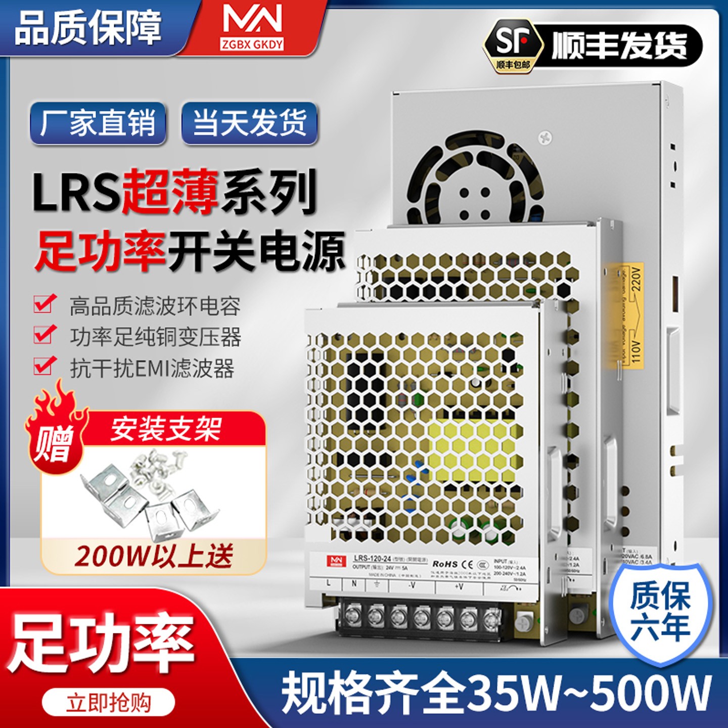 明伟12V24V48V变压器开关电源