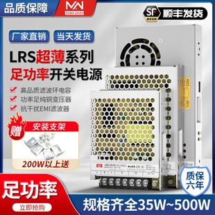 LRS开关电源盒明伟12V24V36伏48V变压器220转换DC直流350W模块40A
