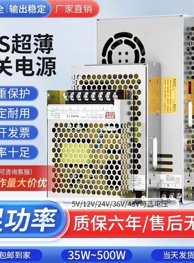 LRS开关电源盒明伟12V24V36伏48V变压器220转换DC直流350W模块40A