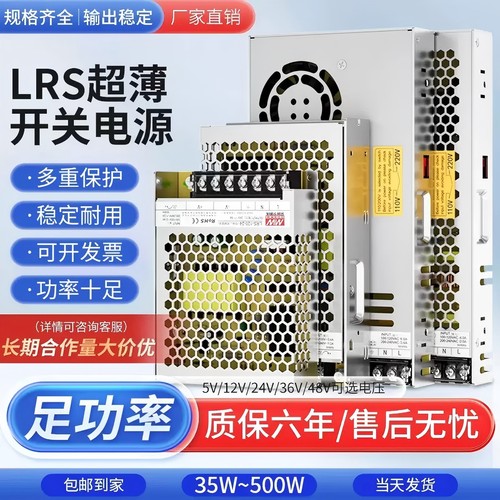 明伟12V24V48V变压器开关电源