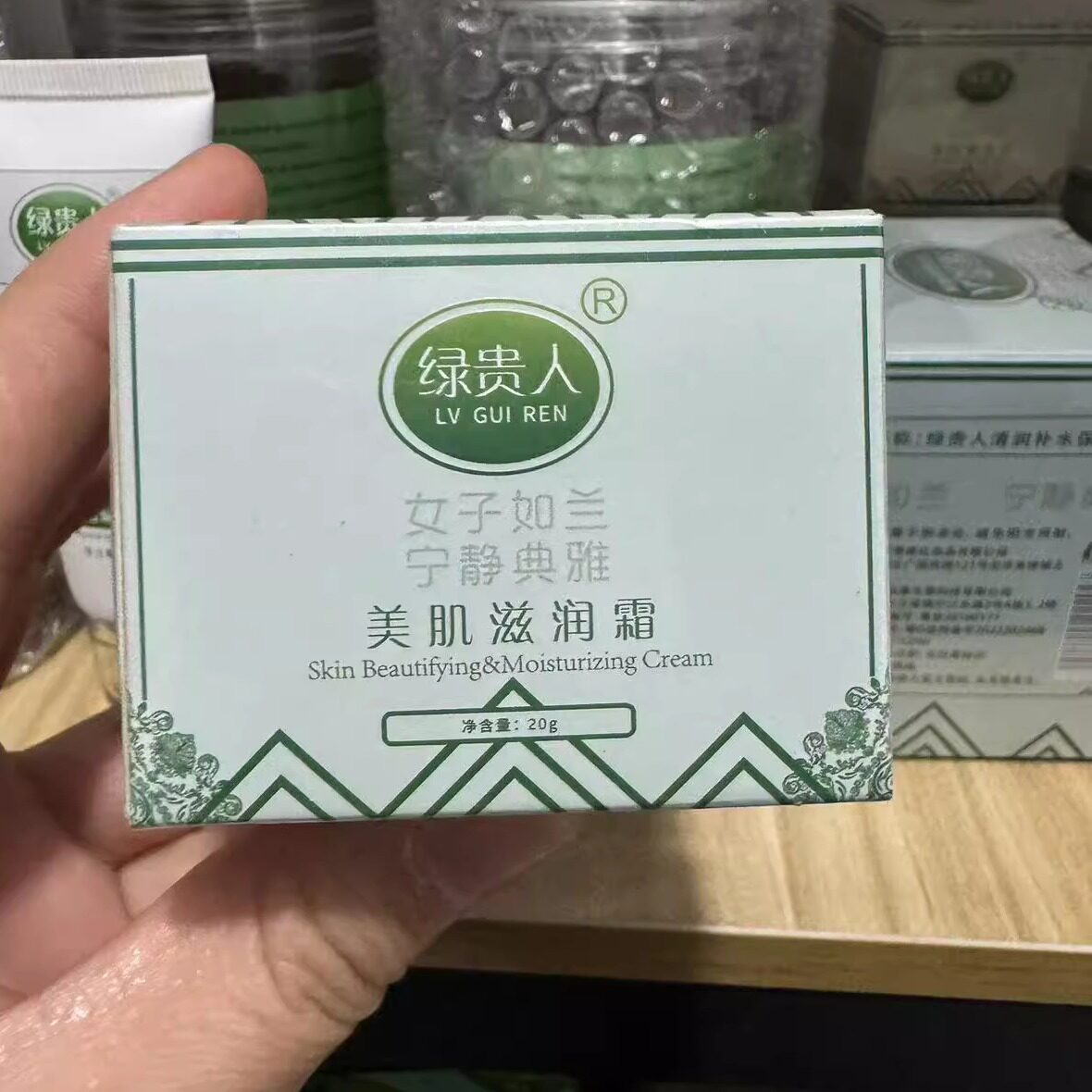 绿贵人美肌滋润霜日霜隔离滋养紧隔离/妆前/素颜霜