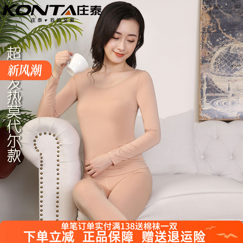 莫代尔庄泰新品轻薄纯色内衣套装