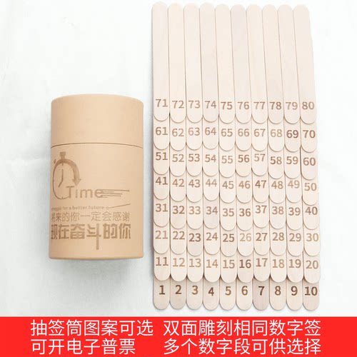 数字签抽签筒道具聚会游戏桶空白签手工制作材料上课学生挑棒情侣