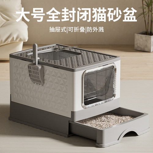 猫砂盆超大号抽屉式防外溅全封闭式猫咪宠物用品源头厂家代发批发