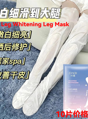 吟美长款腿足膜去死皮保湿防裂