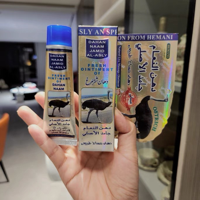 迪拜伊朗黑草籽鸵鸟油渗透力强中东巴基斯坦鸵鸟油鸸鹋油膏,彩妆/香水/美妆工具,香水,淘宝优惠券,粉丝福利购,淘宝优惠卷