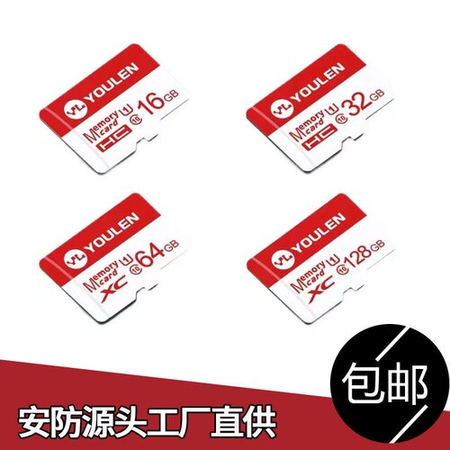 监控专用内存卡正品保证