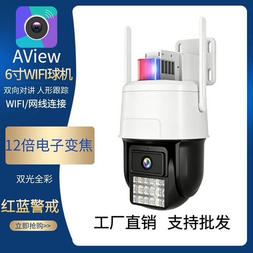 APPAView正品高端摄像头