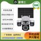 睿博士监控摄像头太阳能4G无线AOV黑光四画面无死角手机远程家用