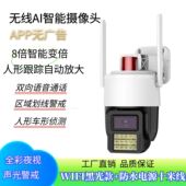 天视通4G太阳能监控摄像头高清手机远程臻全彩室外摄影头家用室内