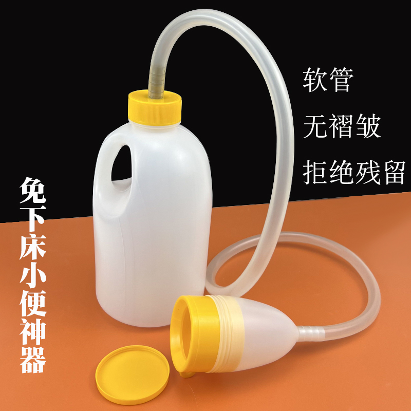 带管男用尿壶车用大容量小便器