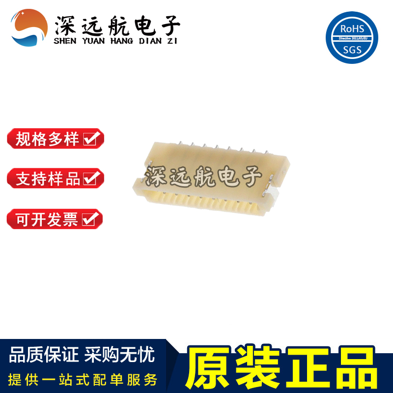 SM06B-SHLS-T6P1.0mm连接器