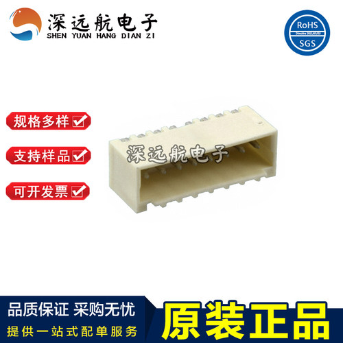 MOLEX 87437-1043/1143/1243/1343/1443/1543 1.5mm 连接器针座