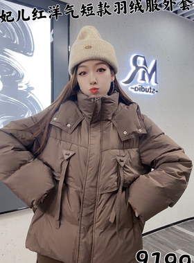 妃儿红9199冬加大码羽绒服女 210斤胖mm连帽保暖休闲加厚短羽绒服
