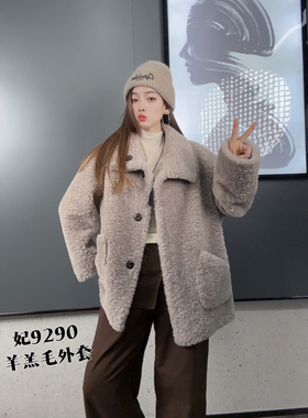 妃儿红9290冬加大码外套女 温柔风翻领羊羔毛皮草中长皮毛大衣
