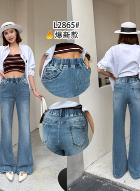 莱正雅2865加大码微喇牛仔裤 松紧腰弹力高个子拖地长裤