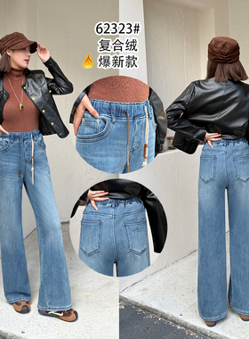 莱正雅62323冬加大码加绒拖地裤女 松紧腰弹力宽松休闲阔腿长裤