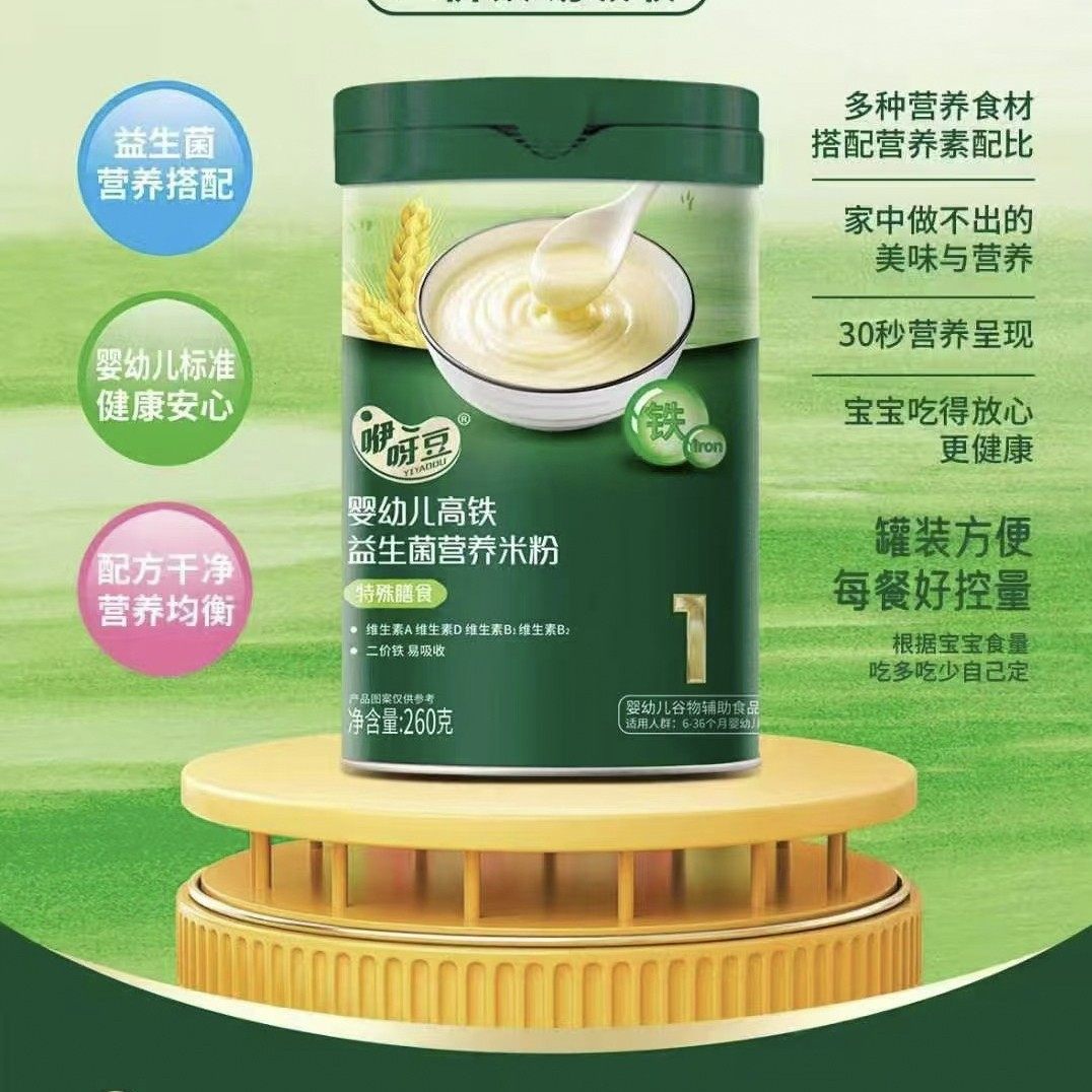 咿呀豆米糊0添加0白砂糖