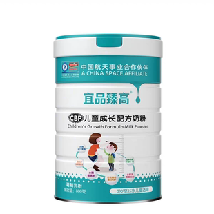 宜品臻高CBP儿童成长奶粉青少年学生营养牛奶粉3-15岁