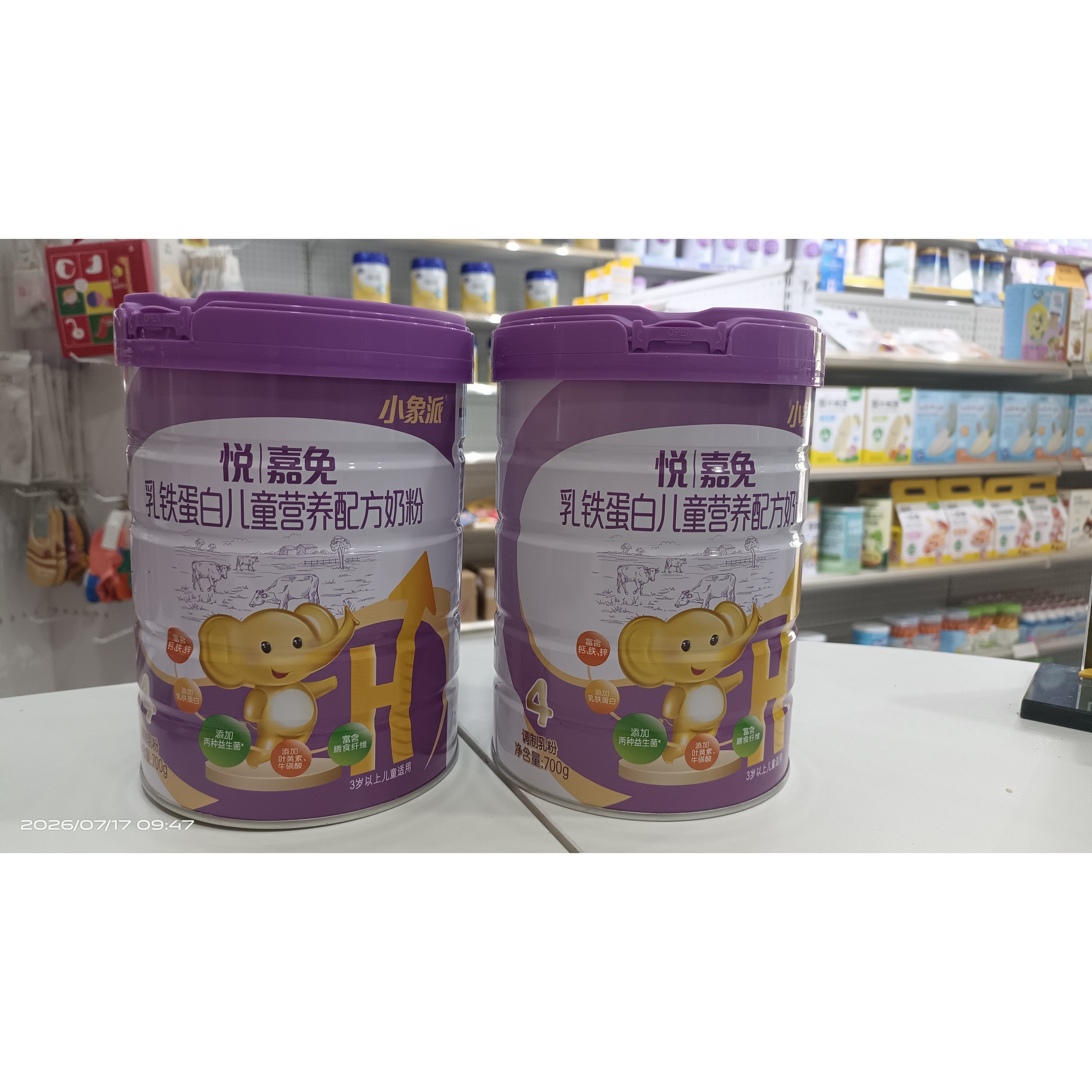 圣元悦嘉免乳贴蛋白儿童营养配方奶粉3周岁以上实体店发货