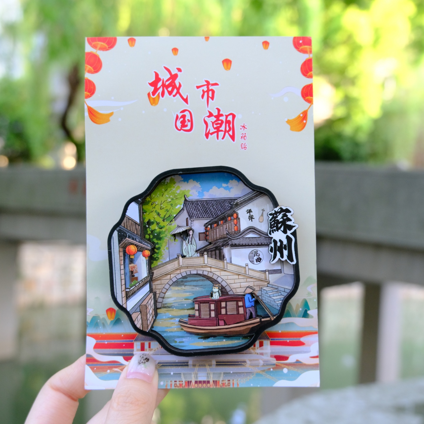 苏州旅游景点3D文创磁吸冰箱贴