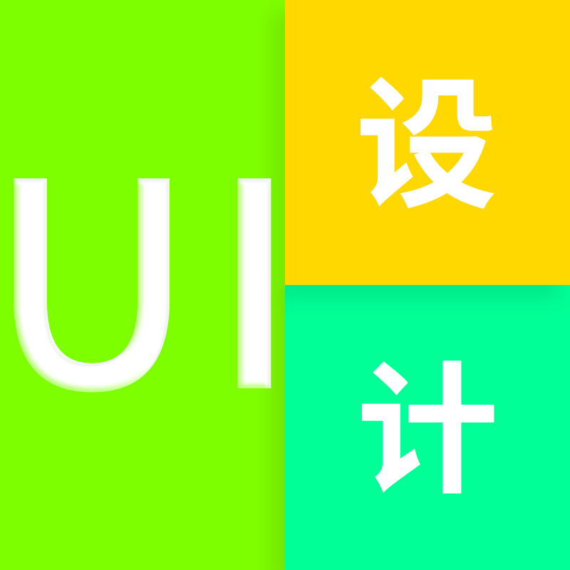 专业UI设计服务网站界面设计现代简约风格原创定制