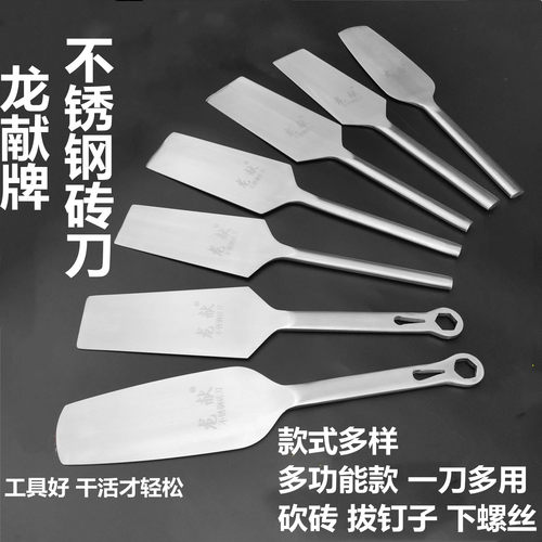 龙献不锈钢砖刀瓦刀泥刀砖刀砌刀