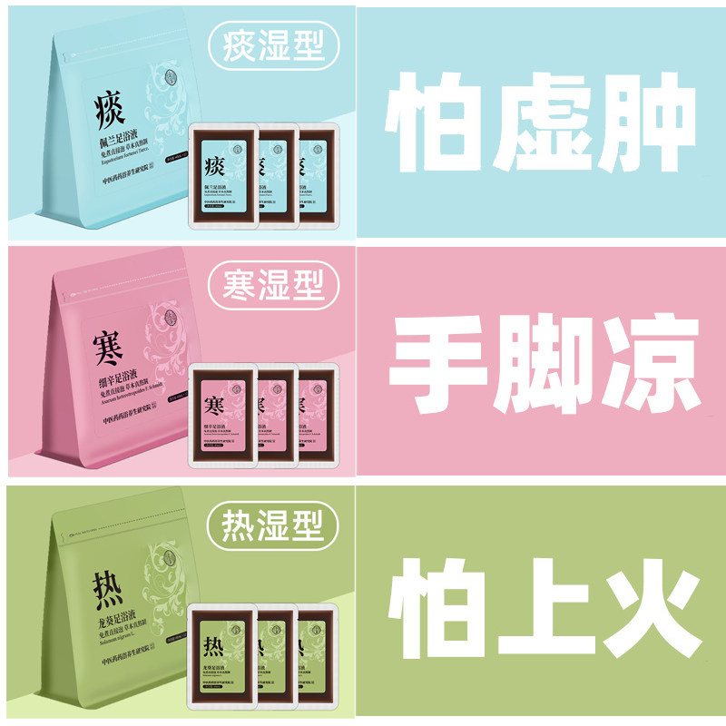 免煮泡脚药包夏天草本艾草气助睡眠驱寒手脚冰凉液体汗脚热足浴包