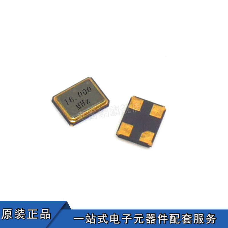 贴片无源晶振3225 16.000mhz 4脚晶振 石英晶体 3.2*2.5mm 谐振器