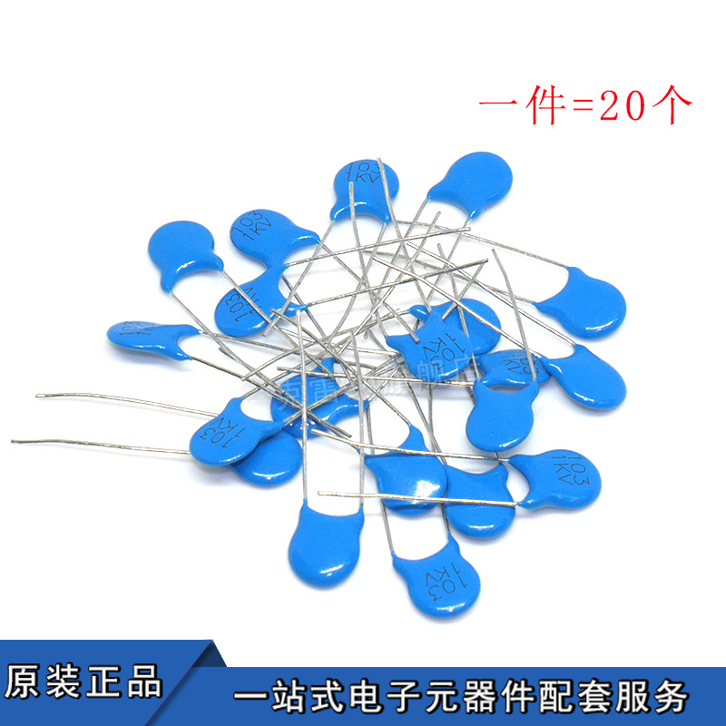 高压瓷片电容103 10NF 1KV/2KV 1000V/2000V 蓝色电容  (20个)