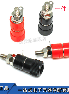 JS-910B 接线柱  4MM香蕉头插座测试座 黑色/红色 香蕉头接线座