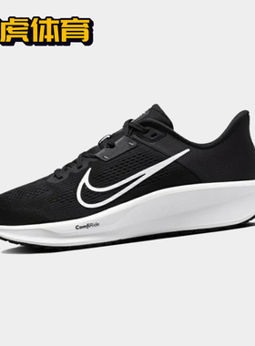 Nike  Quest 6  舒适耐用男子减震透气低帮跑步鞋 FD6033-001