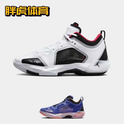 Nike Air Jordan37 Low AJ37 男子低帮耐磨实战篮球鞋 DQ4123-100