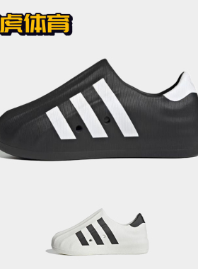 Adidas Aidfom Superstar 贝壳头一脚蹬男女休闲运动休闲鞋HQ8752