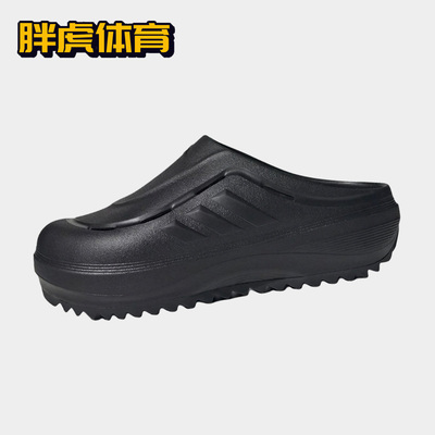 Adidas ozeave CLOG 百搭舒适防磨防滑男女同款包头拖鞋 JR6761