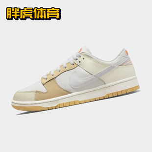 Nike Dunk Low 黄白色 男子低帮复古休闲运动板鞋 FJ5475-100