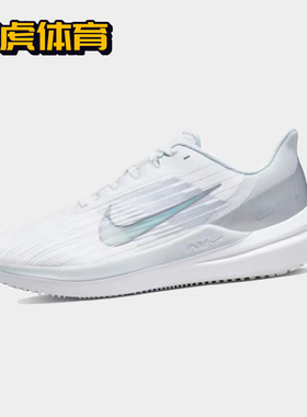 Nike Air Winflo 9 灰色 女子缓震运动跑步鞋DD8686-100