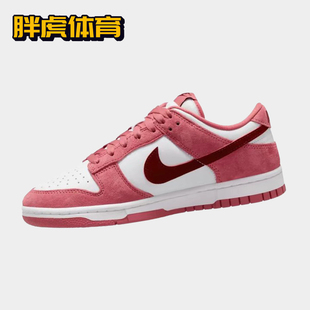 Dunk FQ7056 Low 女子低帮复古休闲运动板鞋 100 白粉色 Nike