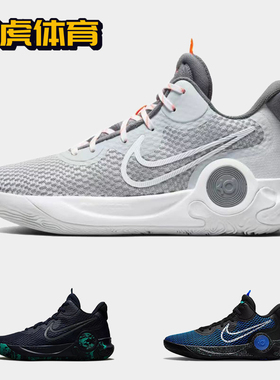 Nike KD Trey 5 EP 杜兰特5 白灰 男子减震实战篮球鞋CW3402-011