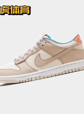 Nike Dunk Low GS 米白 女子低帮复古休闲运动板鞋 FQ6864-111