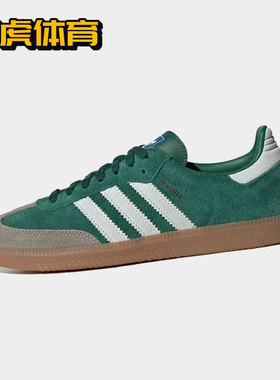 Adidas Samba OG 绿色 男女同款 潮流复古低帮板鞋 ID2054